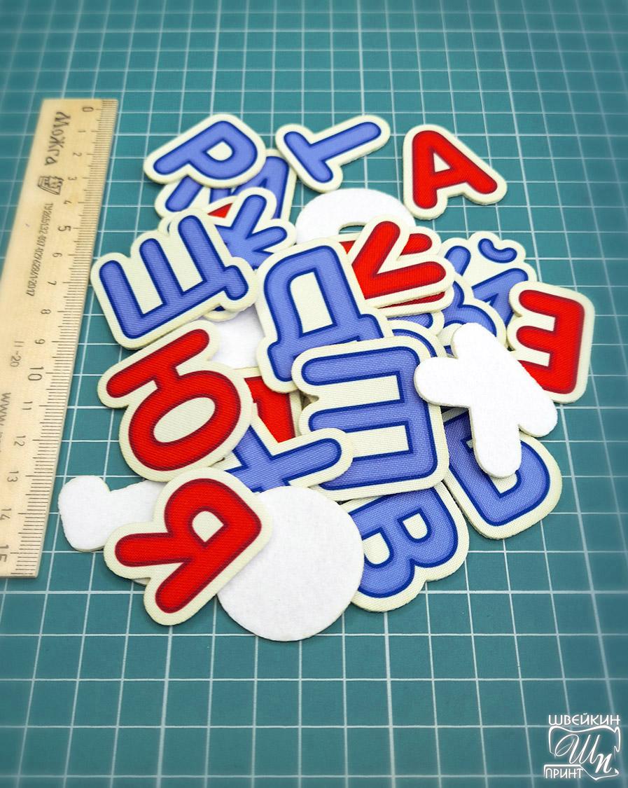 Вырубка - "Алфавит русск."