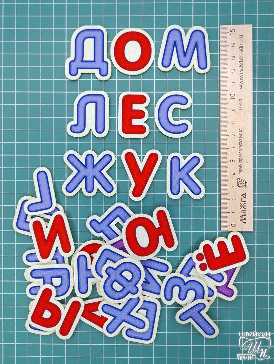 Вырубка - "Алфавит русск."